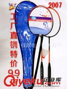 羽毛球拍行业新观察 9元铁合金训练拍背后的市场逻辑